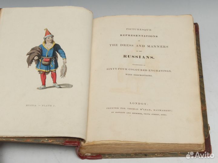 Книга антикварная