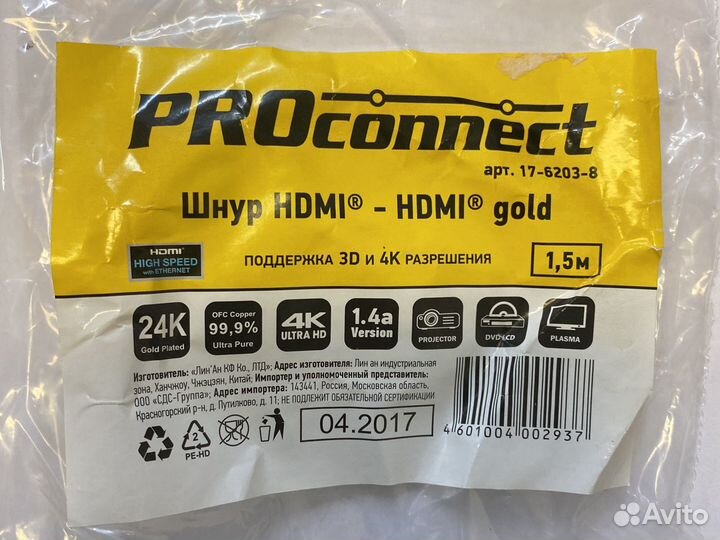 Кабель hdmi -hdmi 1,5 m