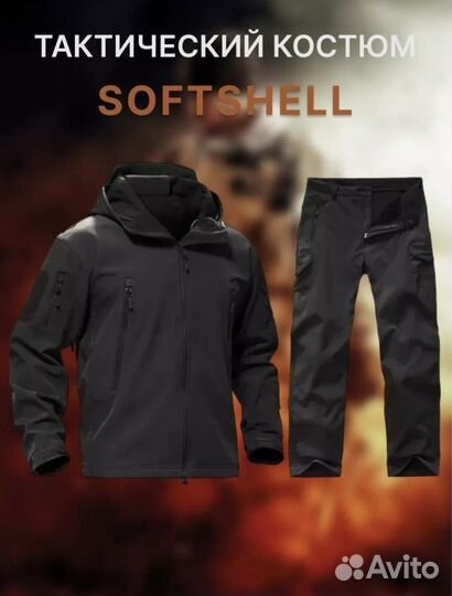 Костюм водонепроницаемый Softshell все цвета 44-62
