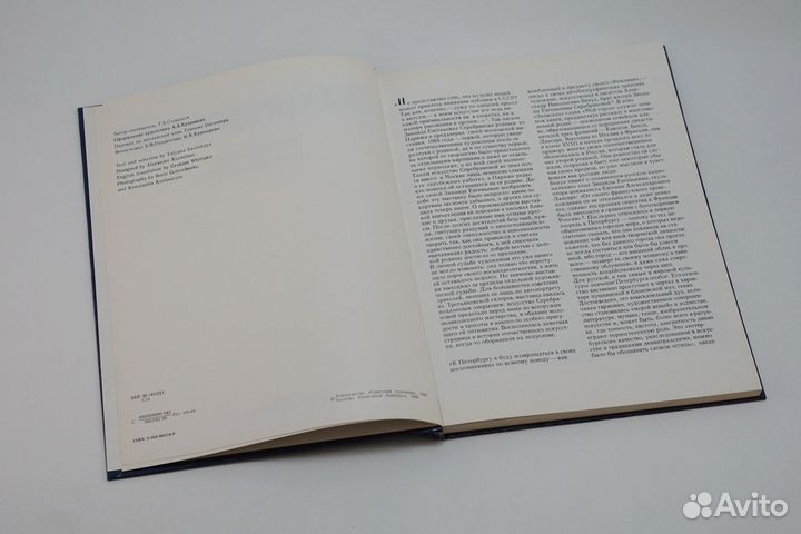 Альбом Зинаида Серебрякова. Избранные произведения