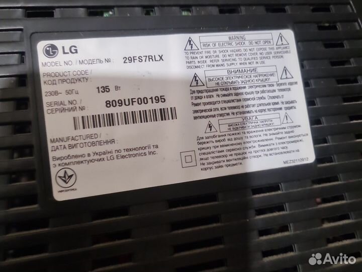 Телевизор LG 70см. 135вт потребление