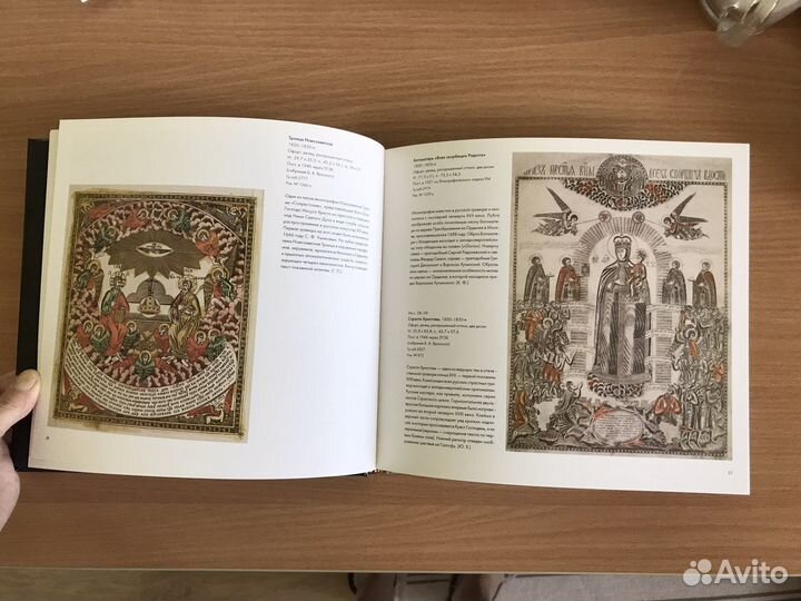 Религиозный лубок книга