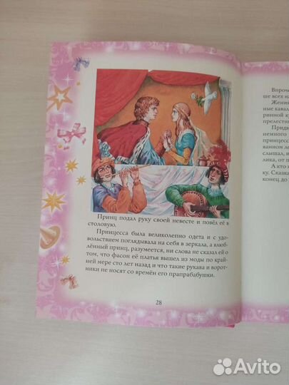 Стихи и сказки о принцессах феях волшебниках