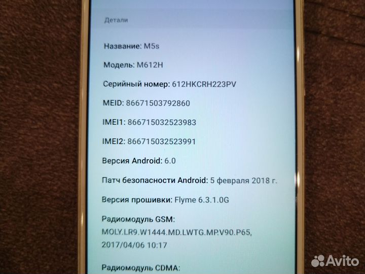 Meizu M5s, 3/32 ГБ