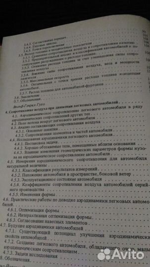 Техническая литература