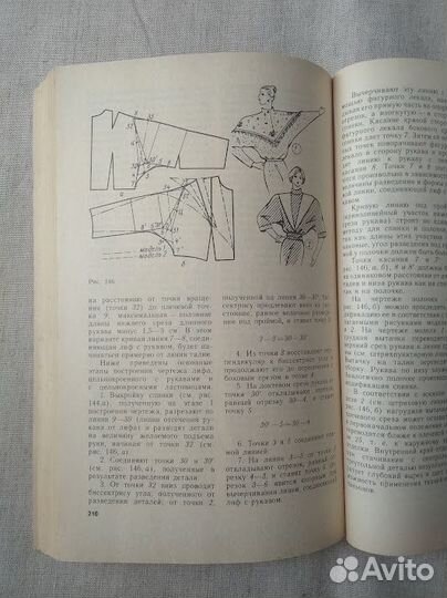 Книги по кройке и шитью