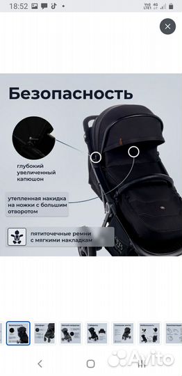 Прогулочная коляска всесезонная