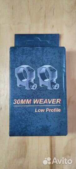 Кольца для оптики 30 мм