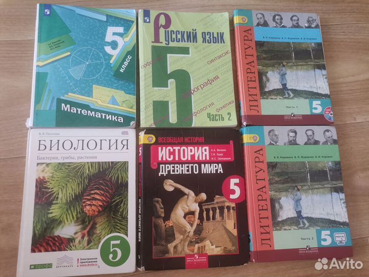 Учебники за 5 класс
