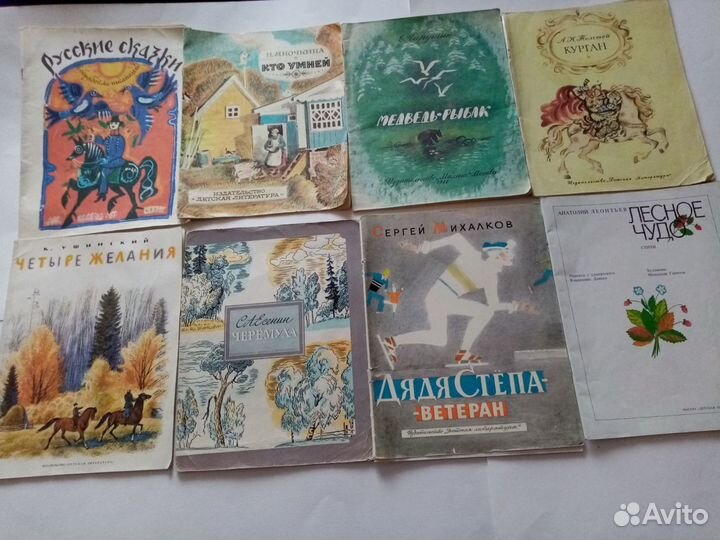 Детские книги СССР и россии
