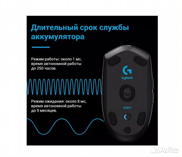 Мышь игровая беспроводная Logitech G304 910-005286