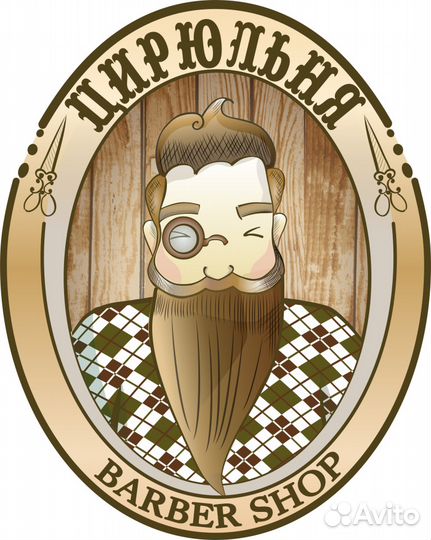 Barber - мужской парикмахер