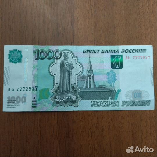 Тысяча рублей красивый номер