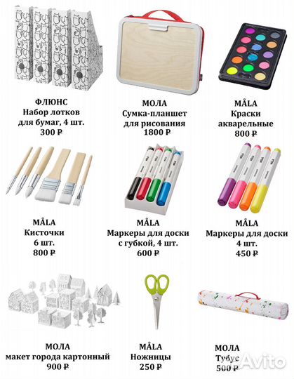 Фломастеры IKEA мола