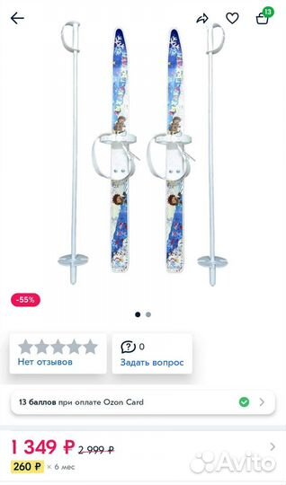 Детские лыжи дошкольные