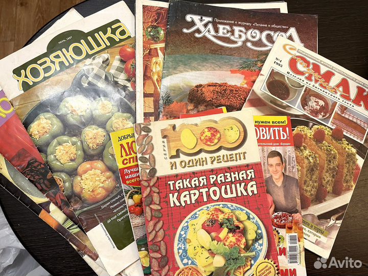 Журналы 1997 98 99 Хлебосол Хозяюшка Смак