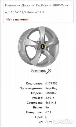 Литые диски r 16 5 114 3 Replikey