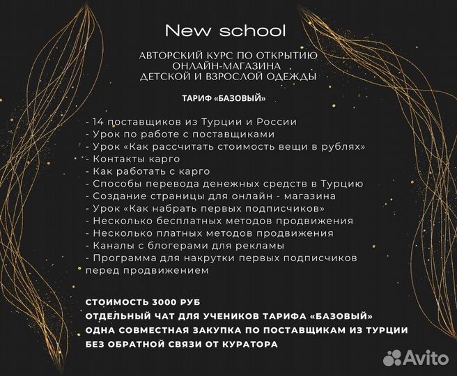 Одежда опт/розница, обучение