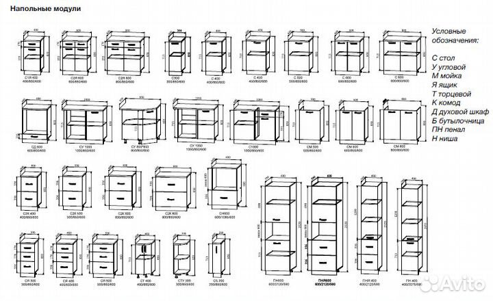 Кухонный гарнитур 