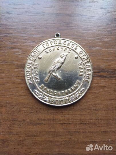 Большая золотая медаль с документами