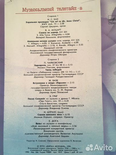 Виниловые пластинки СССР