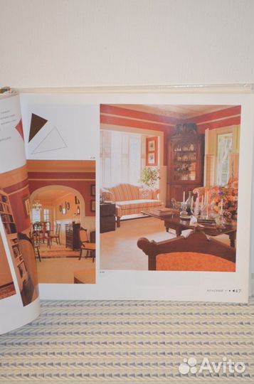 Книга Интерьер: выбираем цветовой дизайн