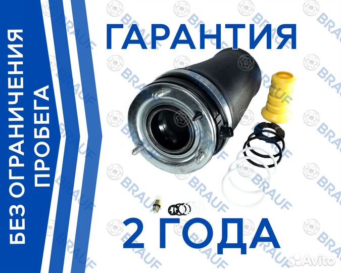 Передний пневмобаллон Range Rover Vogue L322 прав