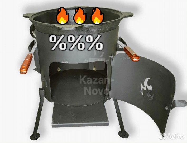 Казан чугунный с Печью (шумовка в подарок)