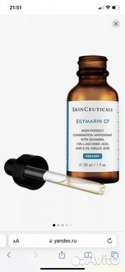 Skinceuticals сыворотка