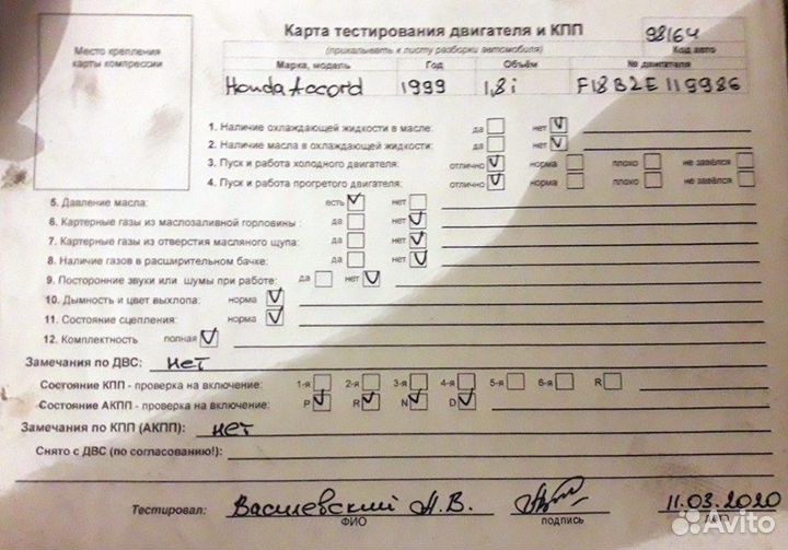 Разбор на запчасти Honda Accord 6