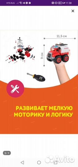 Конструктор с отверткой