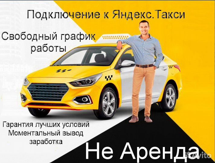 Работа в Яндекс.Про на своем авто без опыта