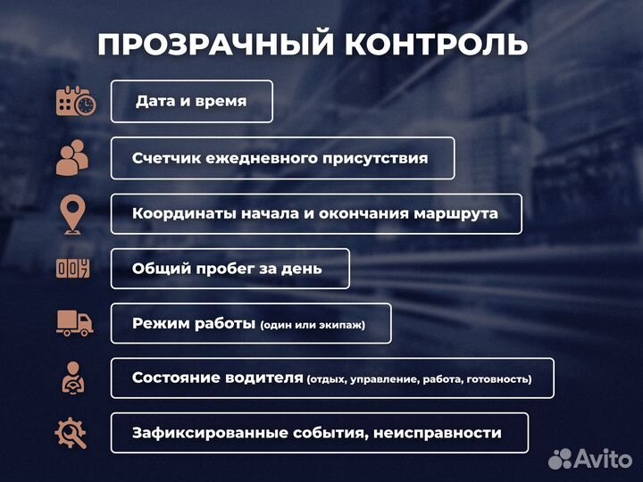 Карта водителя для тахографа / предприятия / мап