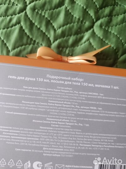 Подарочный набор для женщин