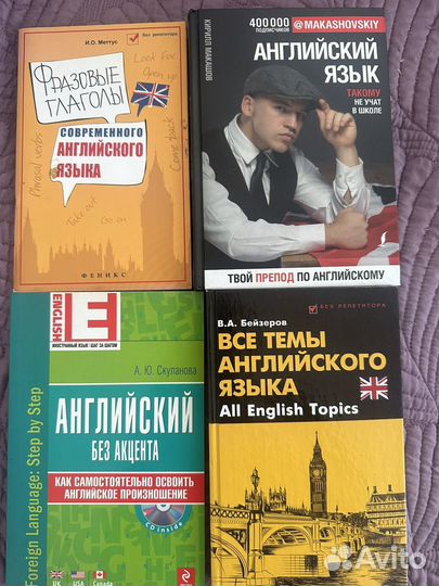 Самоучители Английский Испанский Итальянский