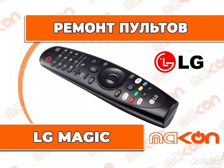 Колёсико для пульта lg magic remote. Ремонт Замена