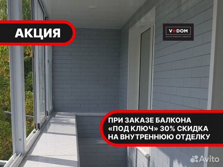 Пластиковые окна на балкон