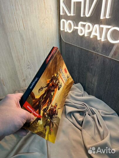 Эберрон. Днд книга