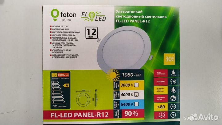 Светодиодный светильник