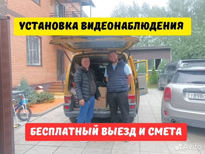 Комплект видеонаблюдения/ Установка/ Продажа