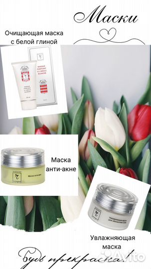 Подарок/Набор профкосметики R-studio/Крем/Маска