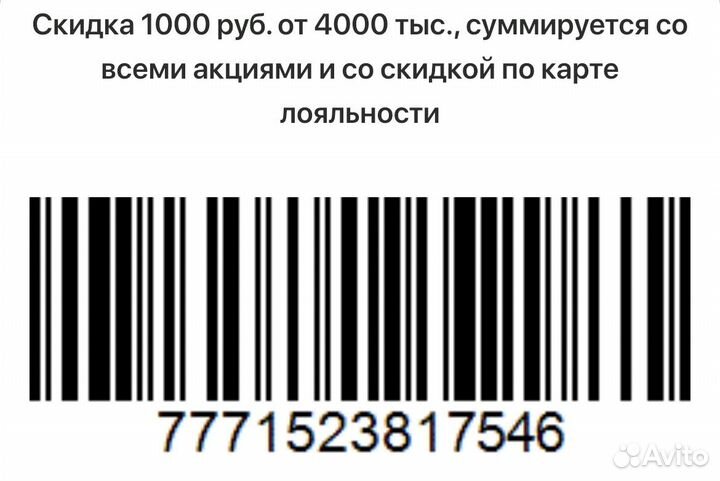 Купон/штрих-код на скидку в Лэтуаль+промокоды всем