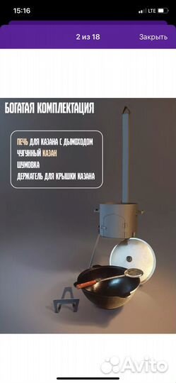 Казан чугунный с печкой