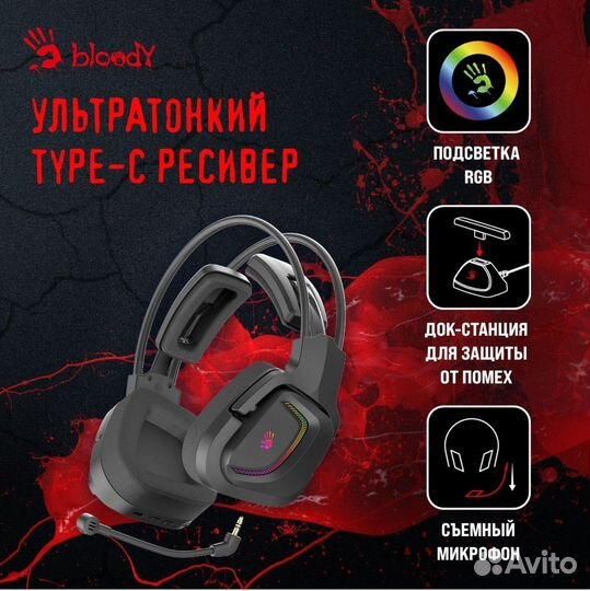 Гарнитура A4Tech Bloody MR575