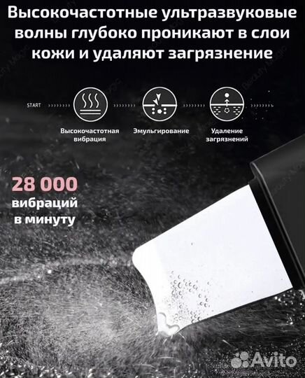 Аппарат для ультразвуковой чистки лица