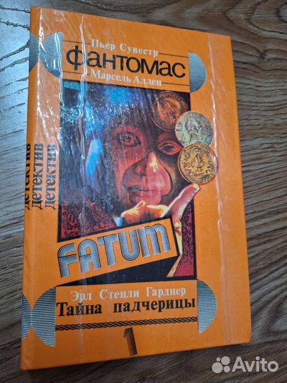 Fatum Детектив 