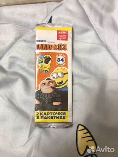 Гадкий я 3 карточки. Запакованные