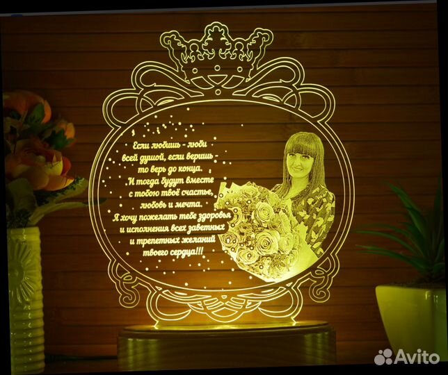 Воспитателю именной ночник