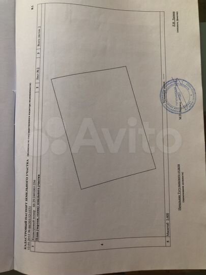 Участок 14,6 сот. (ИЖС)