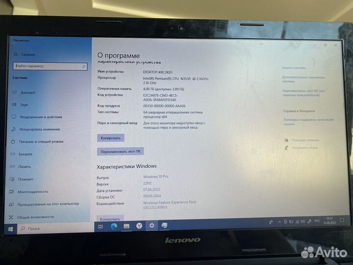 Ноутбук lenovo